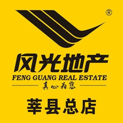 莘縣風光地產房屋中介經紀服務——專業房地產經紀服務引領者